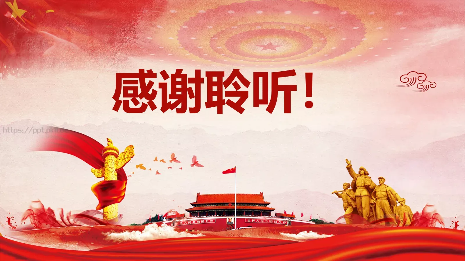 2018两会解读第一季PPT模板 第 33 页预览图