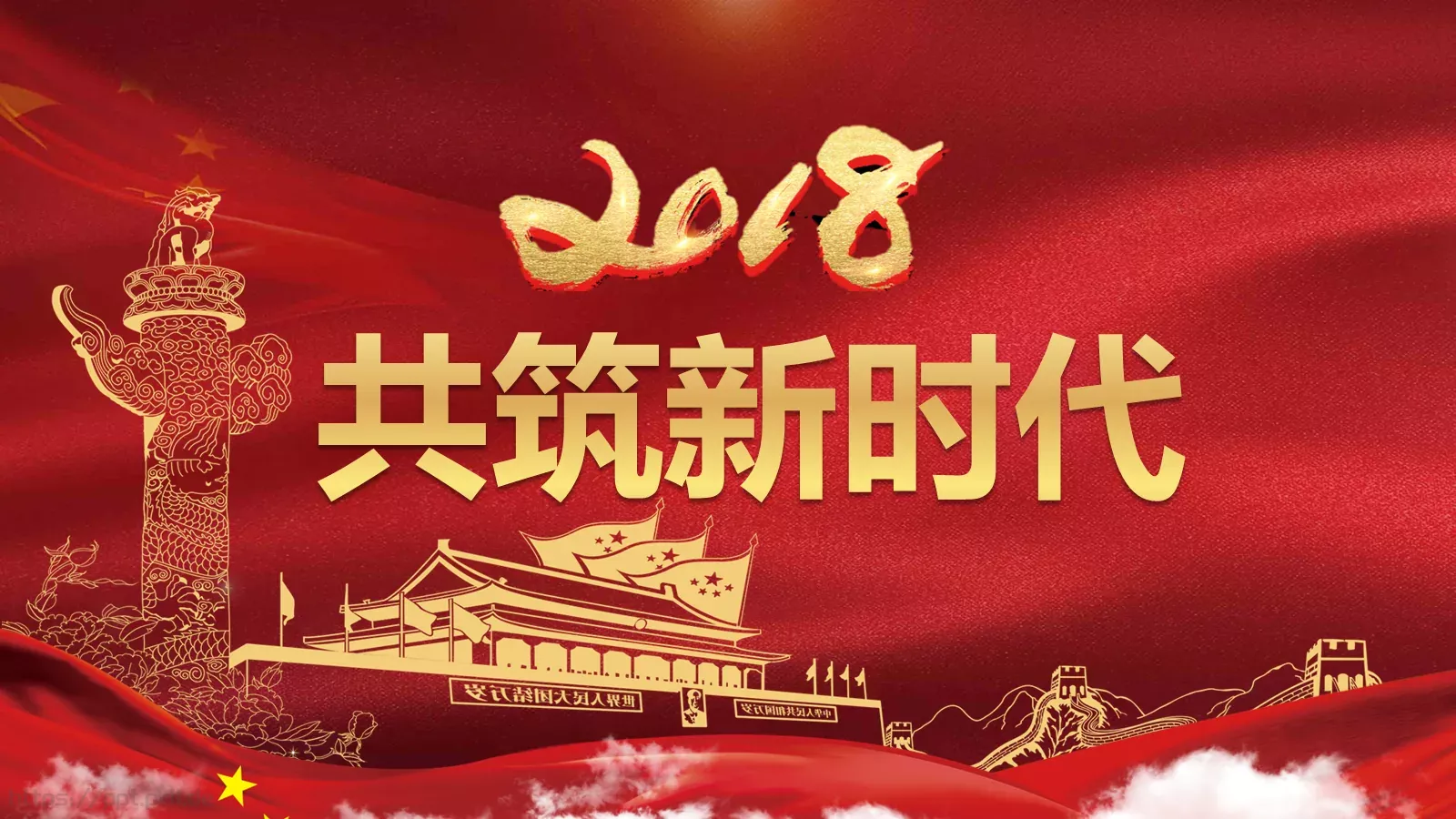 聚焦两会解读PPT模板 第 25 页预览图