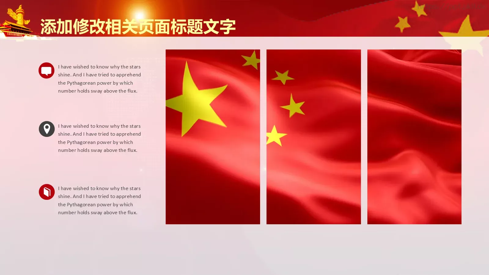两会时政解读PPT模板 第 10 页预览图