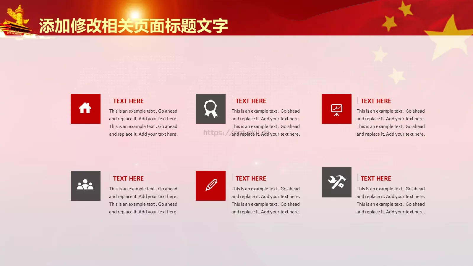两会时政解读PPT模板 第 19 页预览图