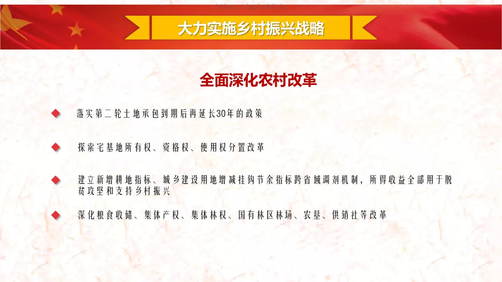 2018两会解读第一季PPT模板 第 43 页预览图