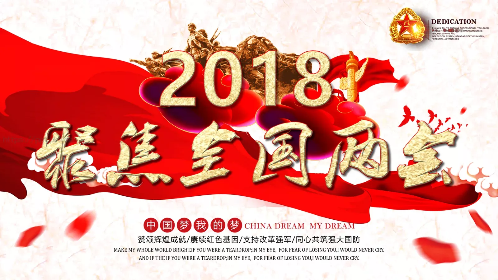 2018两会解读第一季PPT模板 第 56 页预览图