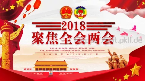 2018两会解读第一季通用PPT模板 缩略图