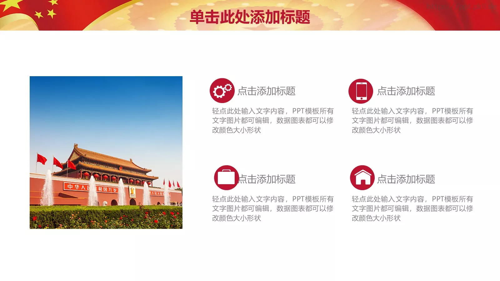 2018两会解读第一季汇报PPT模板 第 6 页预览图