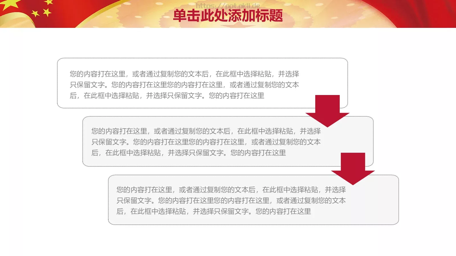 2018两会解读第一季汇报PPT模板 第 8 页预览图