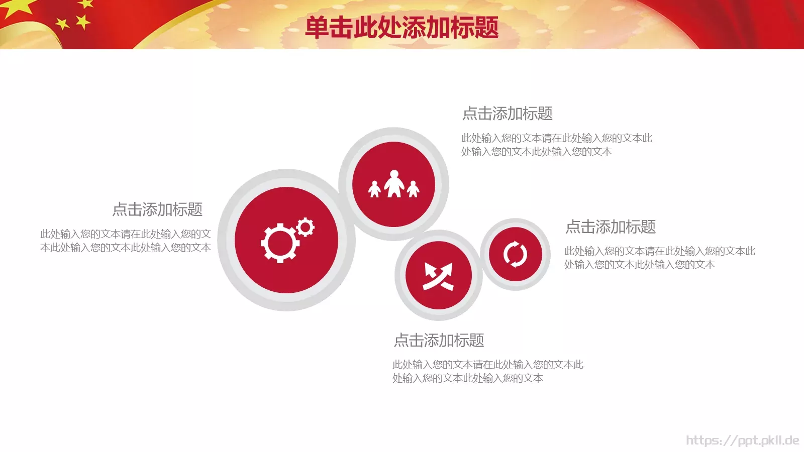 2018两会解读第一季汇报PPT模板 第 10 页预览图