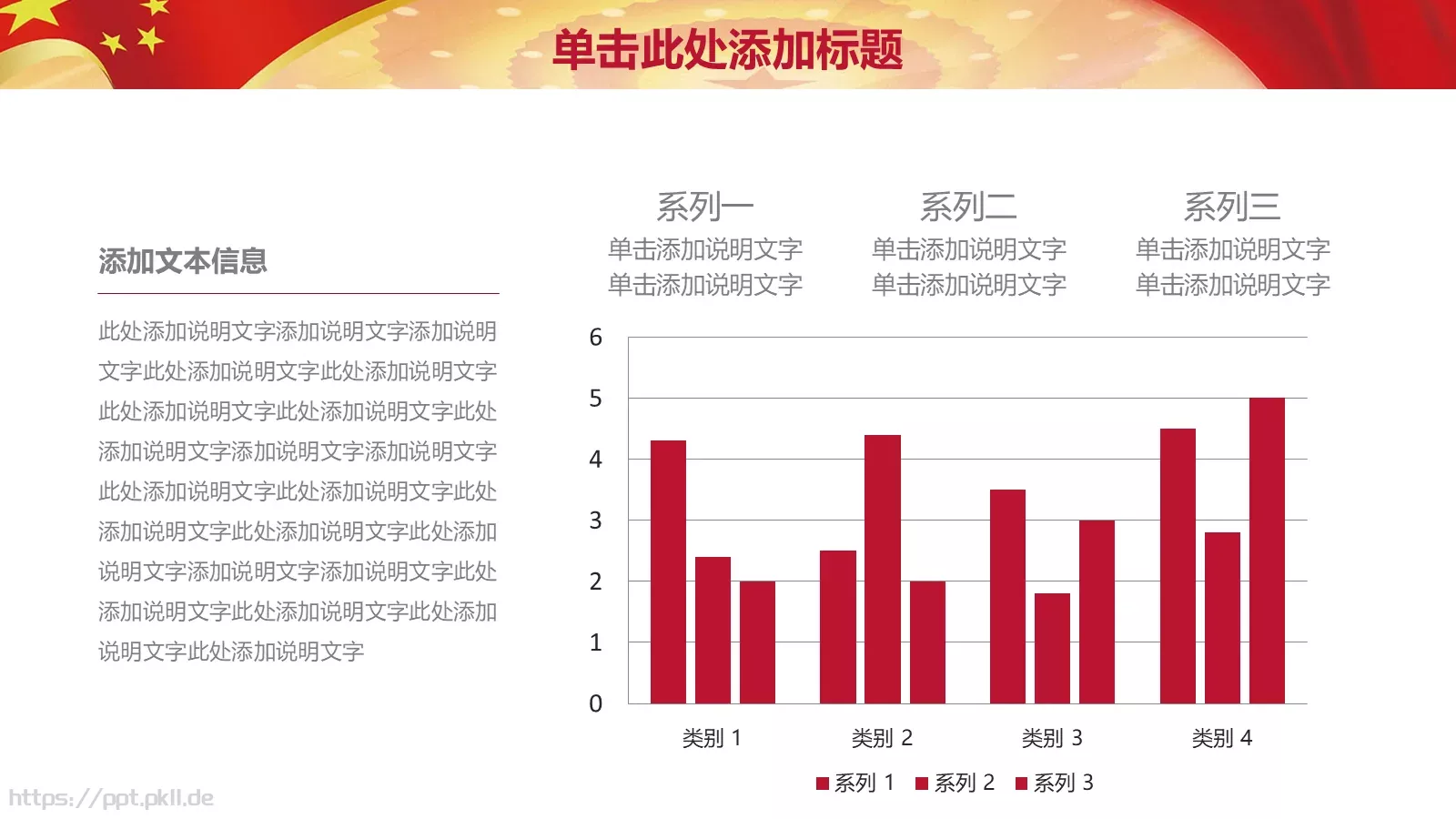 2018两会解读第一季汇报PPT模板 第 13 页预览图