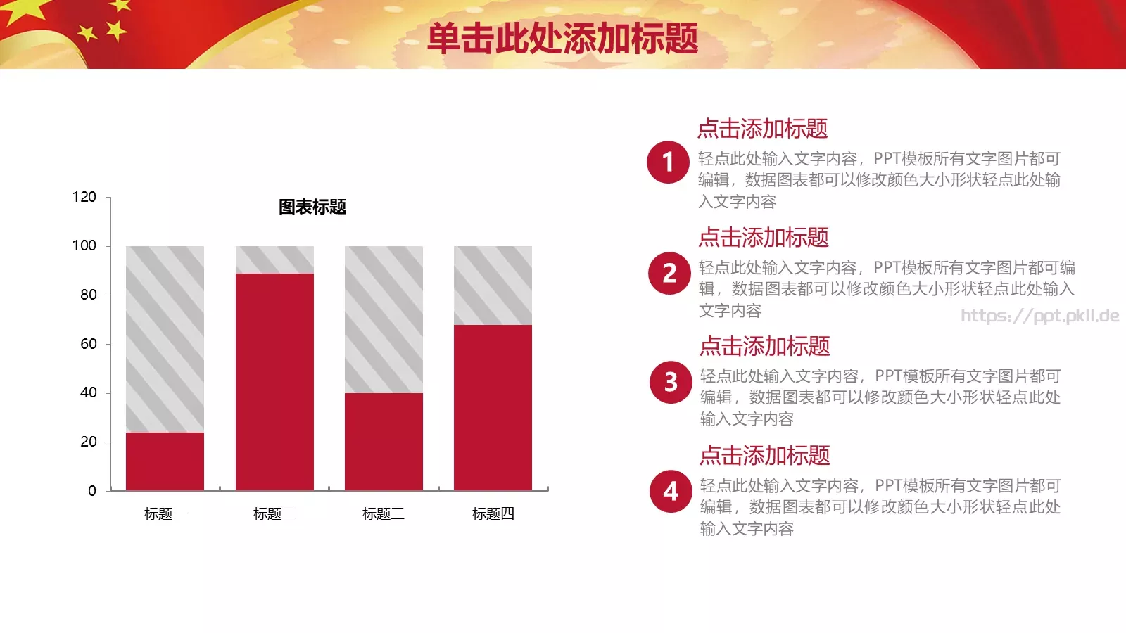 2018两会解读第一季汇报PPT模板 第 12 页预览图