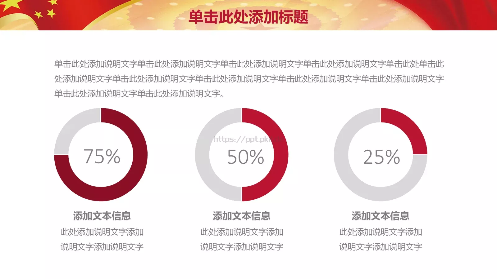 2018两会解读第一季汇报PPT模板 第 14 页预览图