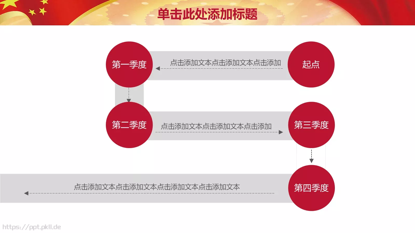 2018两会解读第一季汇报PPT模板 第 18 页预览图