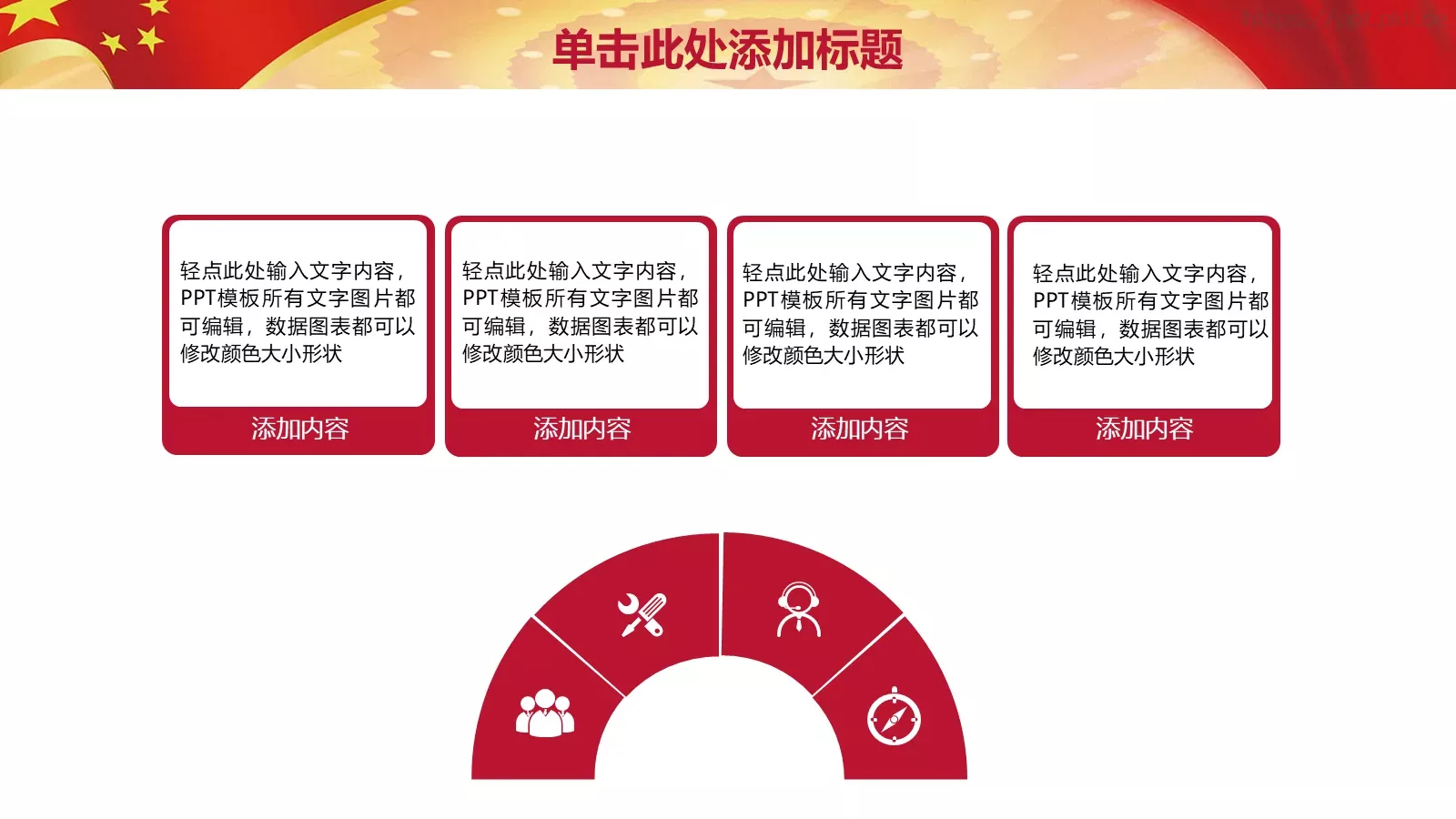 2018两会解读第一季汇报PPT模板 第 23 页预览图