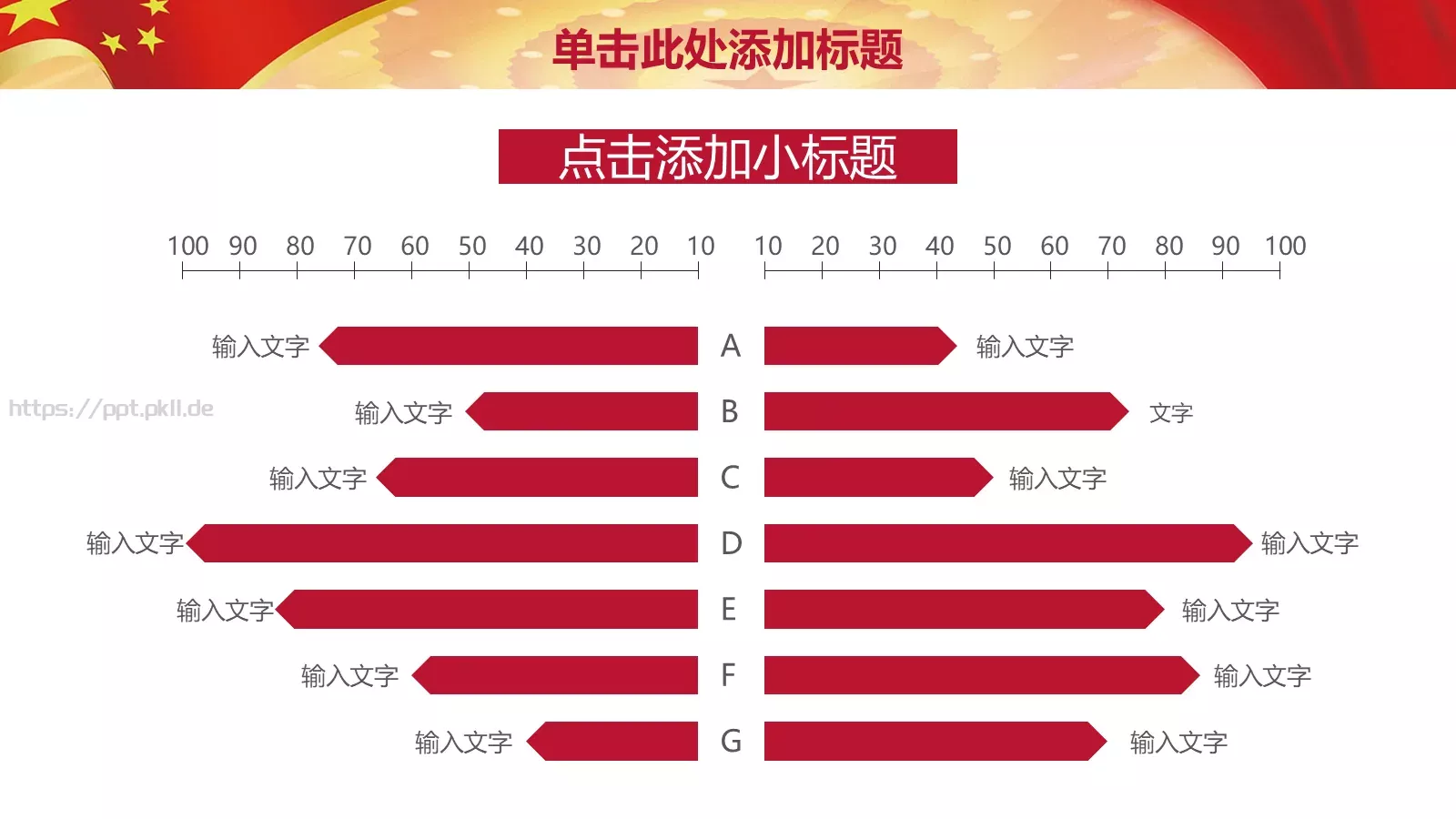 2018两会解读第一季汇报PPT模板 第 22 页预览图