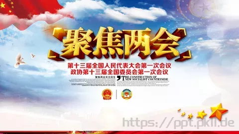 商务汇报工作汇报通用PPT模板 缩略图