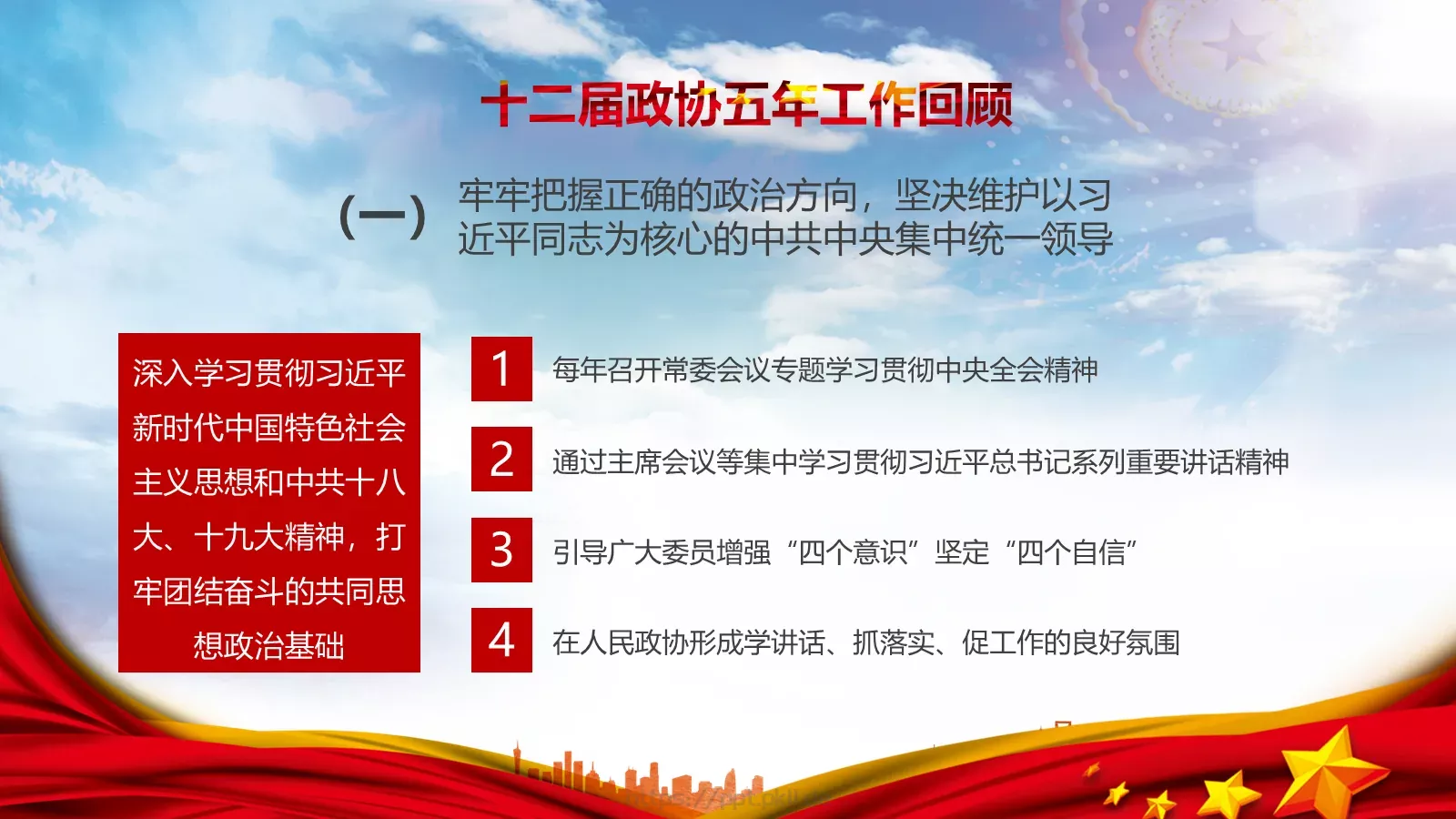 商务汇报工作汇报通用PPT模板 第 5 页预览图