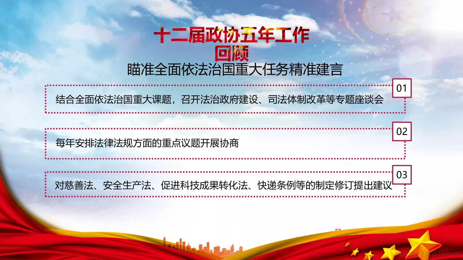 商务汇报工作汇报通用PPT模板 第 11 页预览图