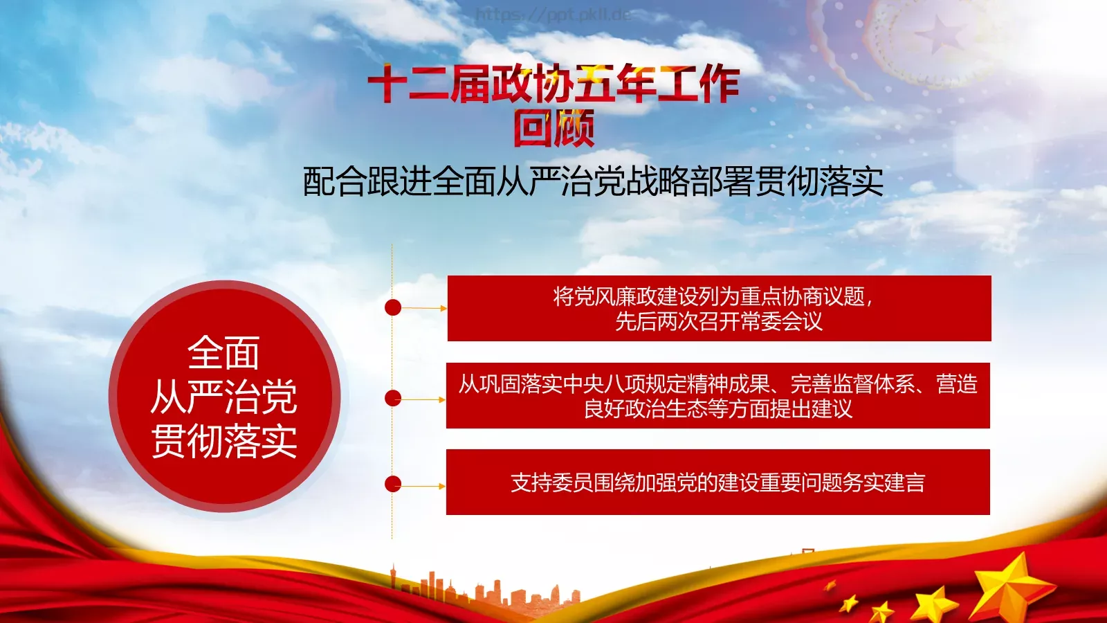 商务汇报工作汇报通用PPT模板 第 12 页预览图