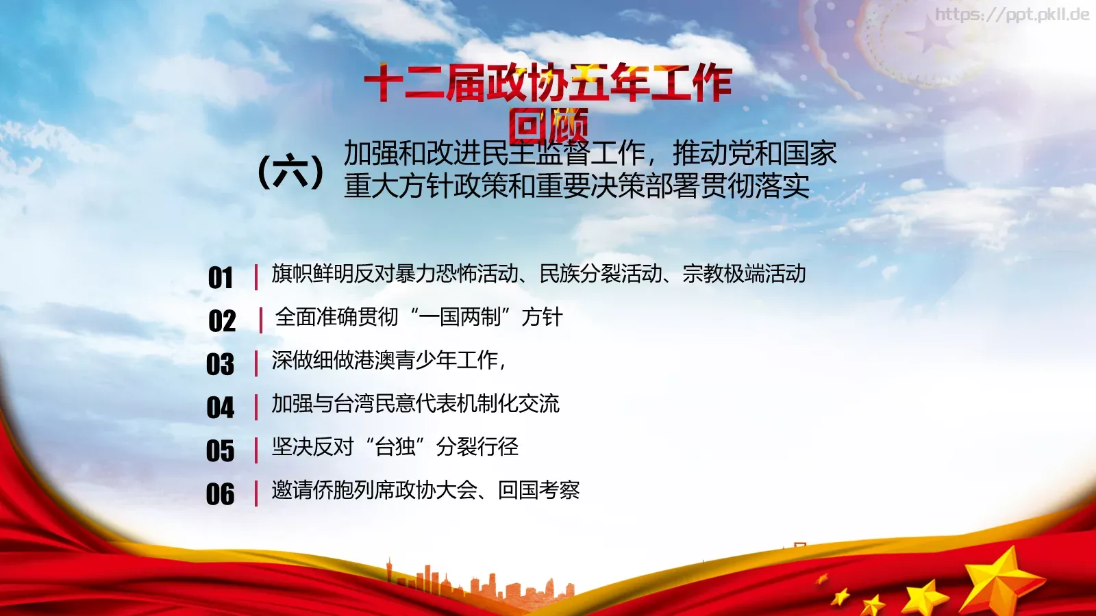 商务汇报工作汇报通用PPT模板 第 19 页预览图