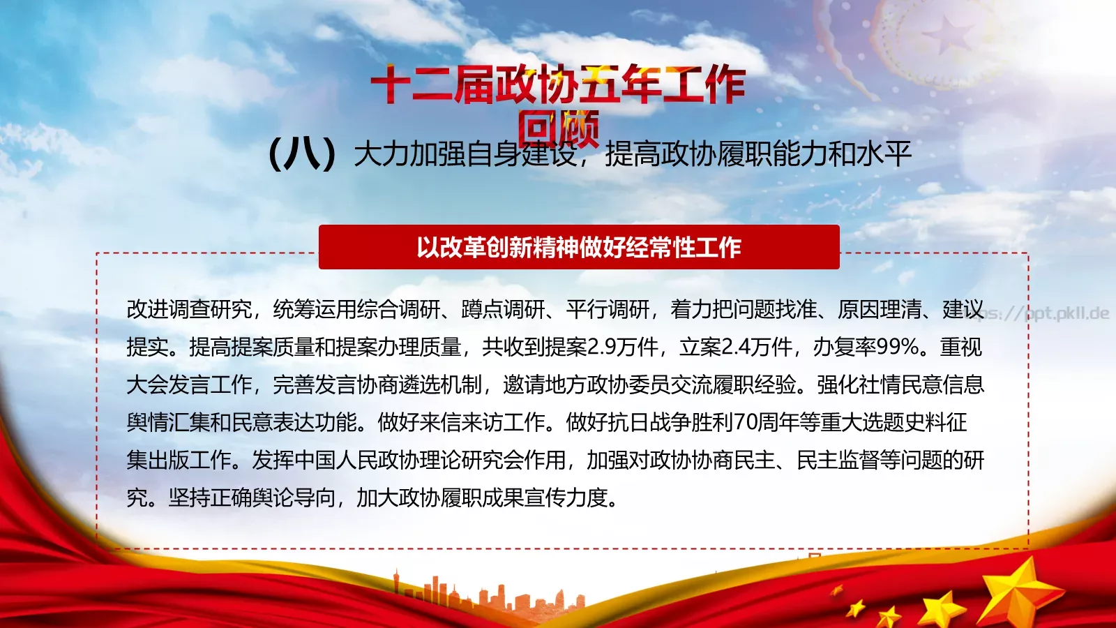商务汇报工作汇报通用PPT模板 第 23 页预览图