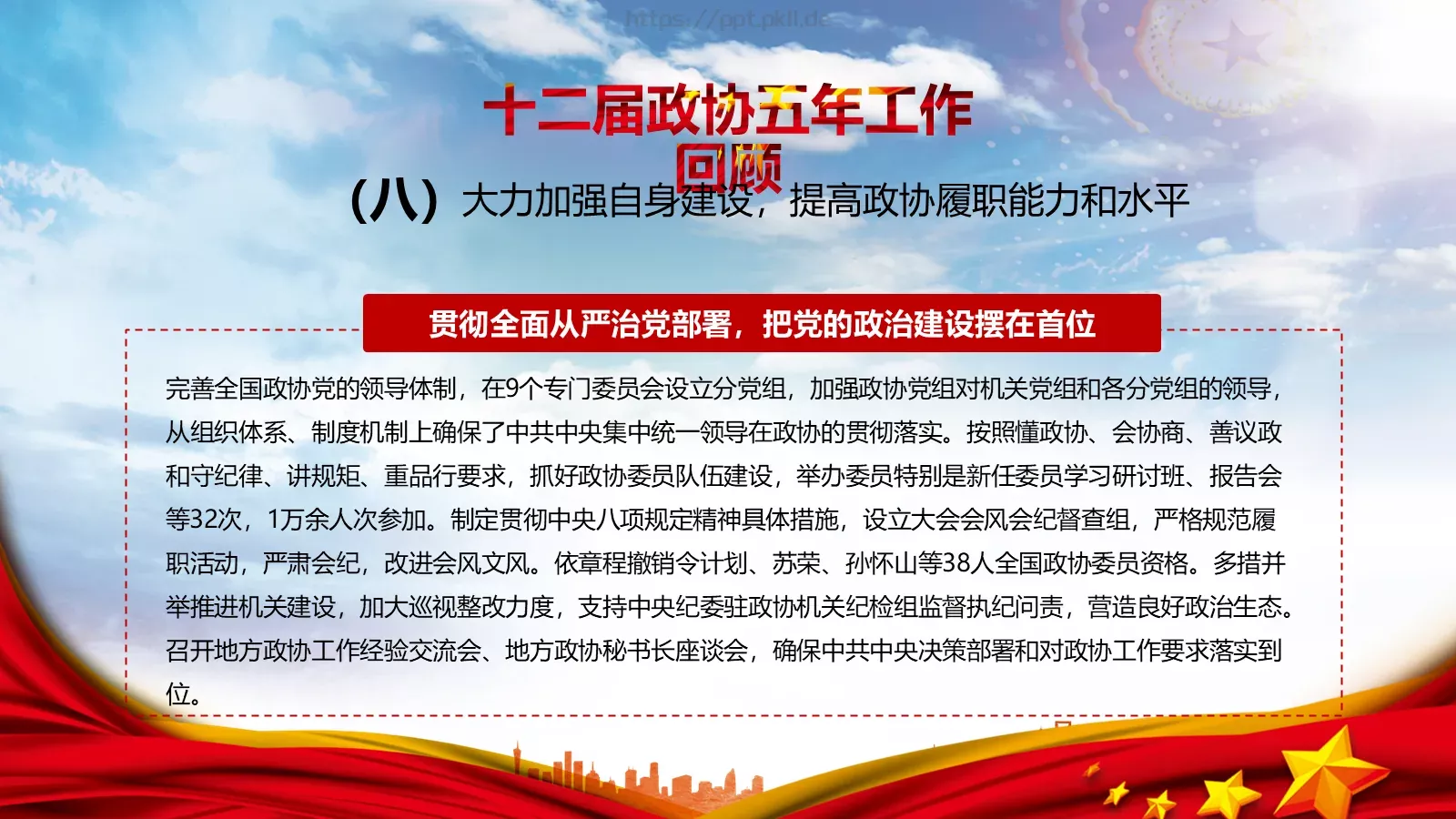 商务汇报工作汇报通用PPT模板 第 24 页预览图