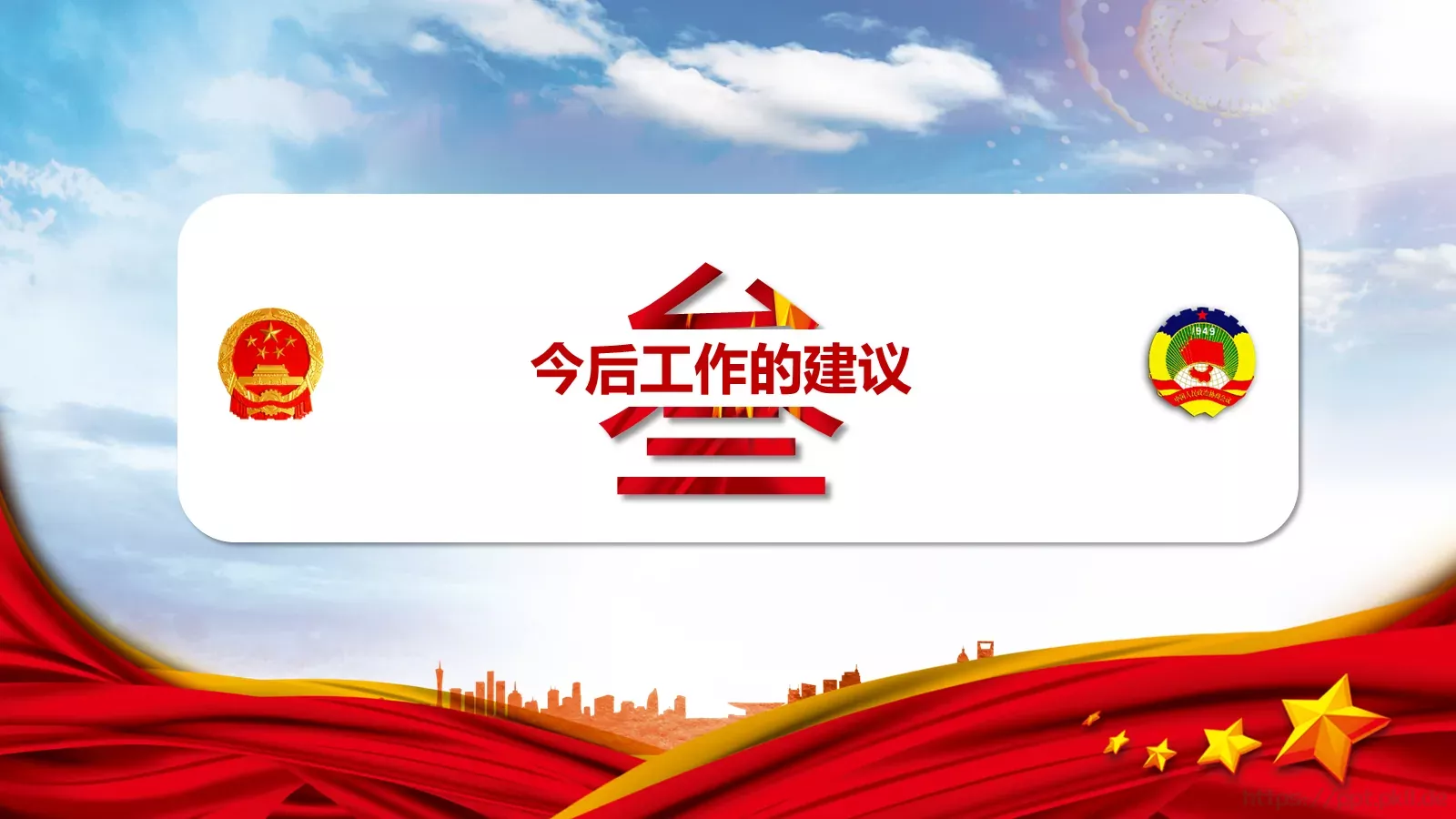 商务汇报工作汇报通用PPT模板 第 32 页预览图