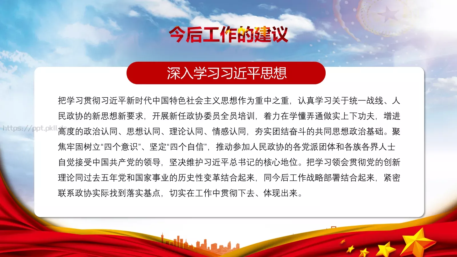 商务汇报工作汇报通用PPT模板 第 34 页预览图