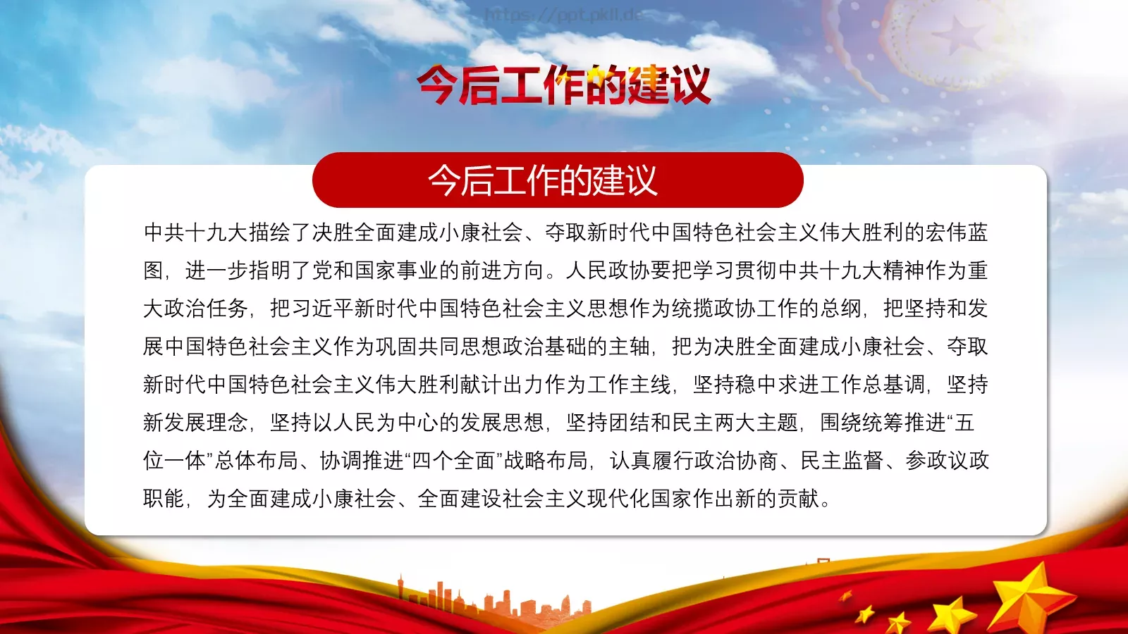 商务汇报工作汇报通用PPT模板 第 33 页预览图