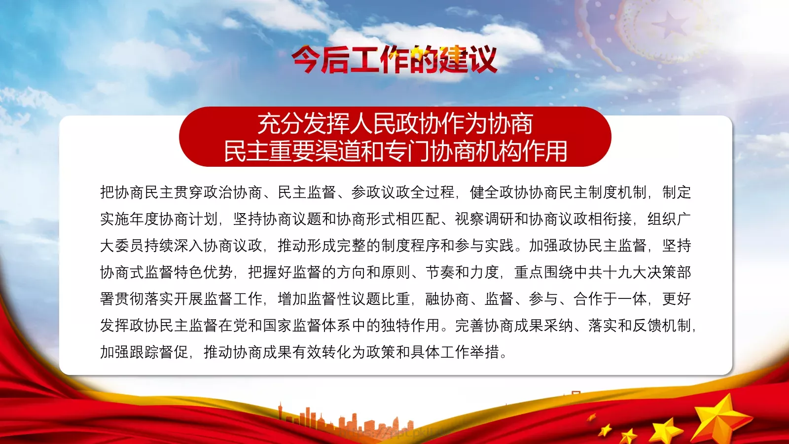 商务汇报工作汇报通用PPT模板 第 36 页预览图