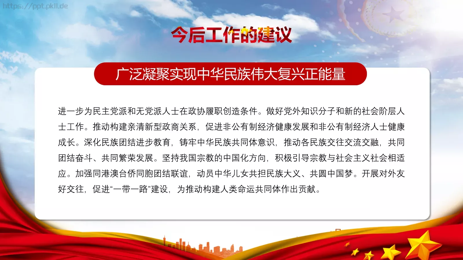 商务汇报工作汇报通用PPT模板 第 37 页预览图