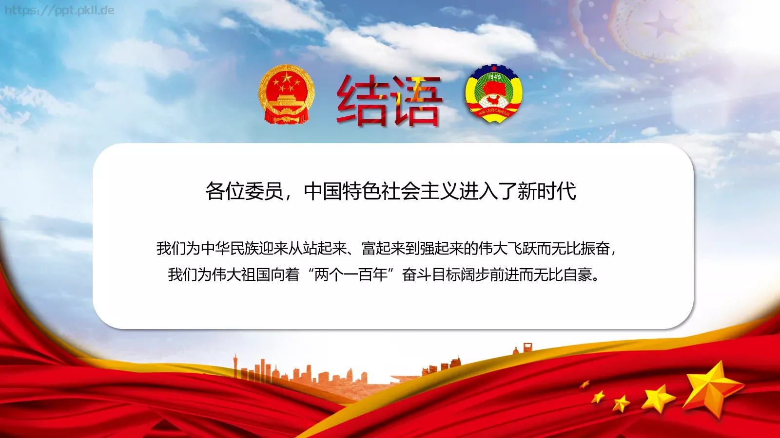 商务汇报工作汇报通用PPT模板 第 39 页预览图