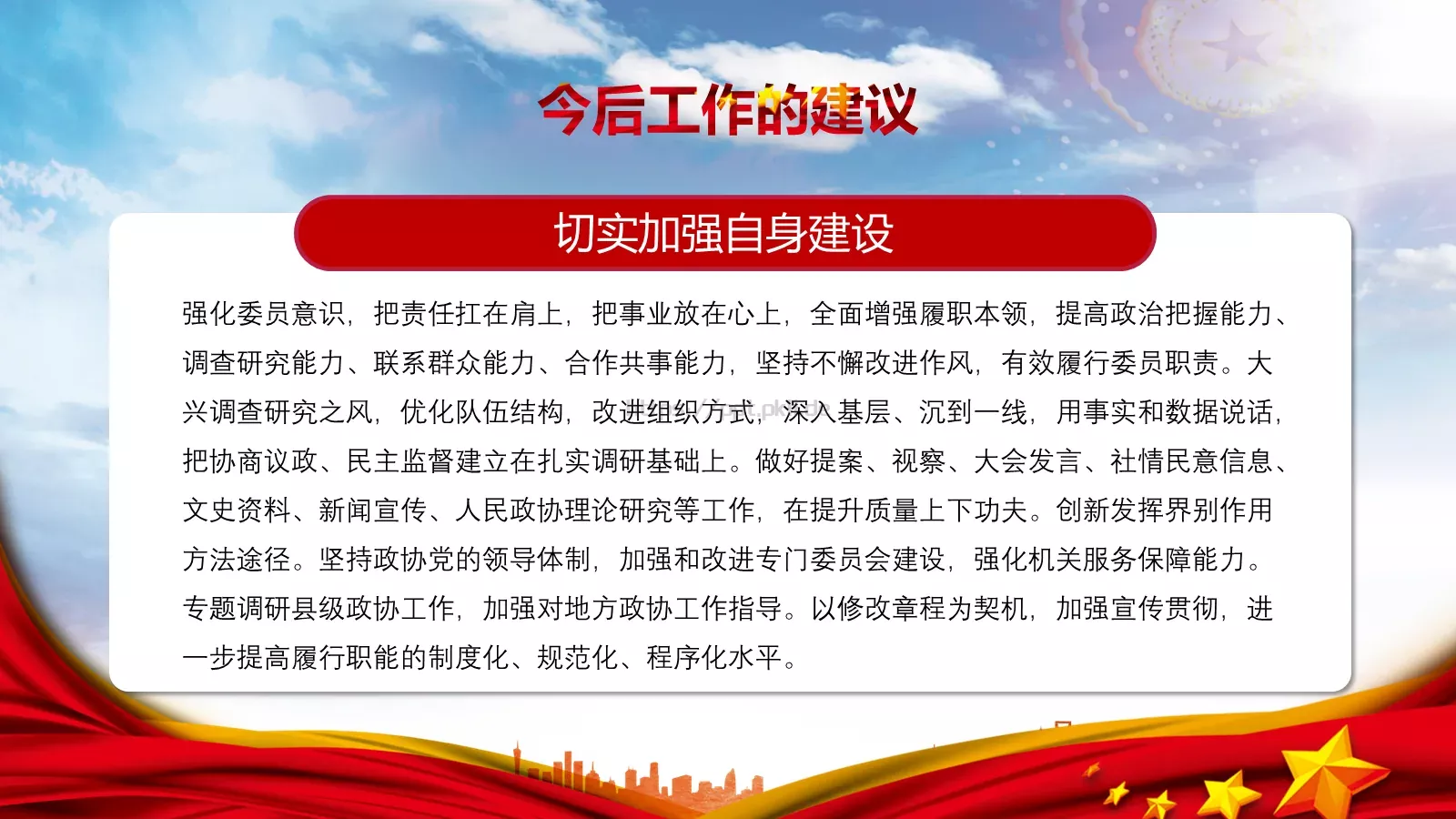 商务汇报工作汇报通用PPT模板 第 38 页预览图