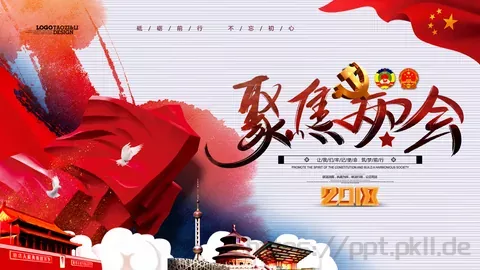 2018两会解读第一季PPT模板 缩略图