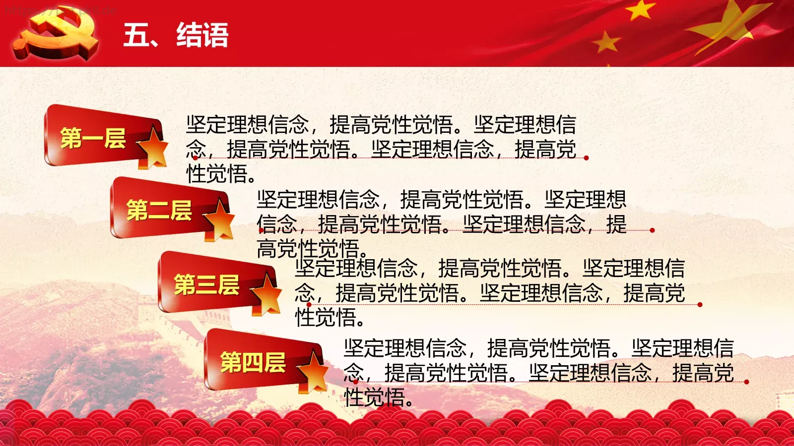 2018两会解读第一季PPT模板 第 24 页预览图