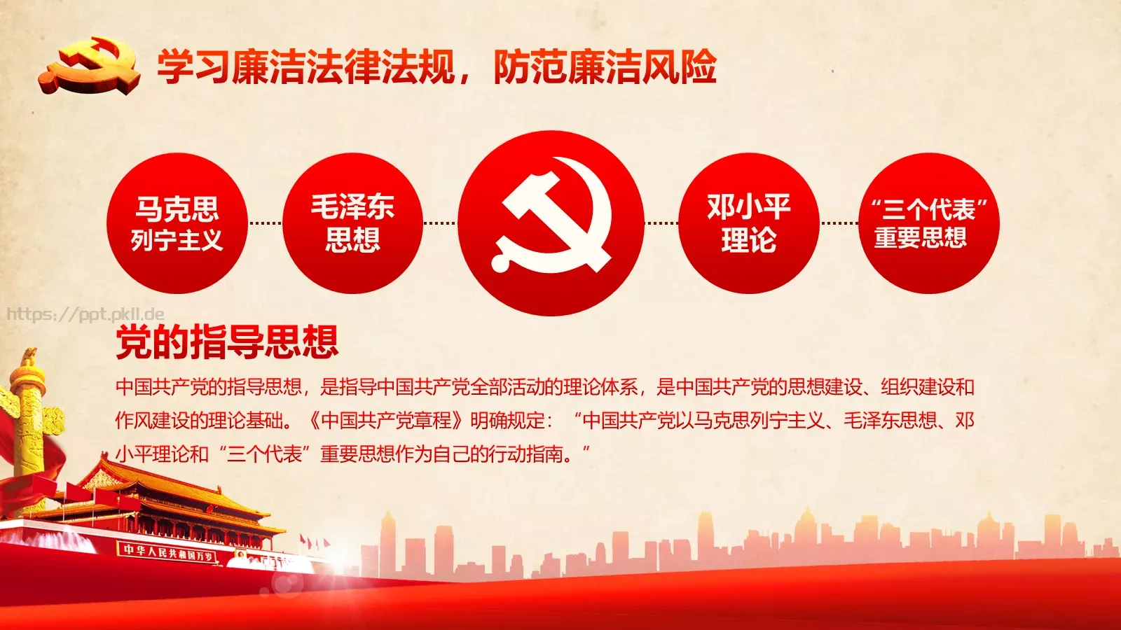 2018两会解读第一季PPT模板 第 15 页预览图