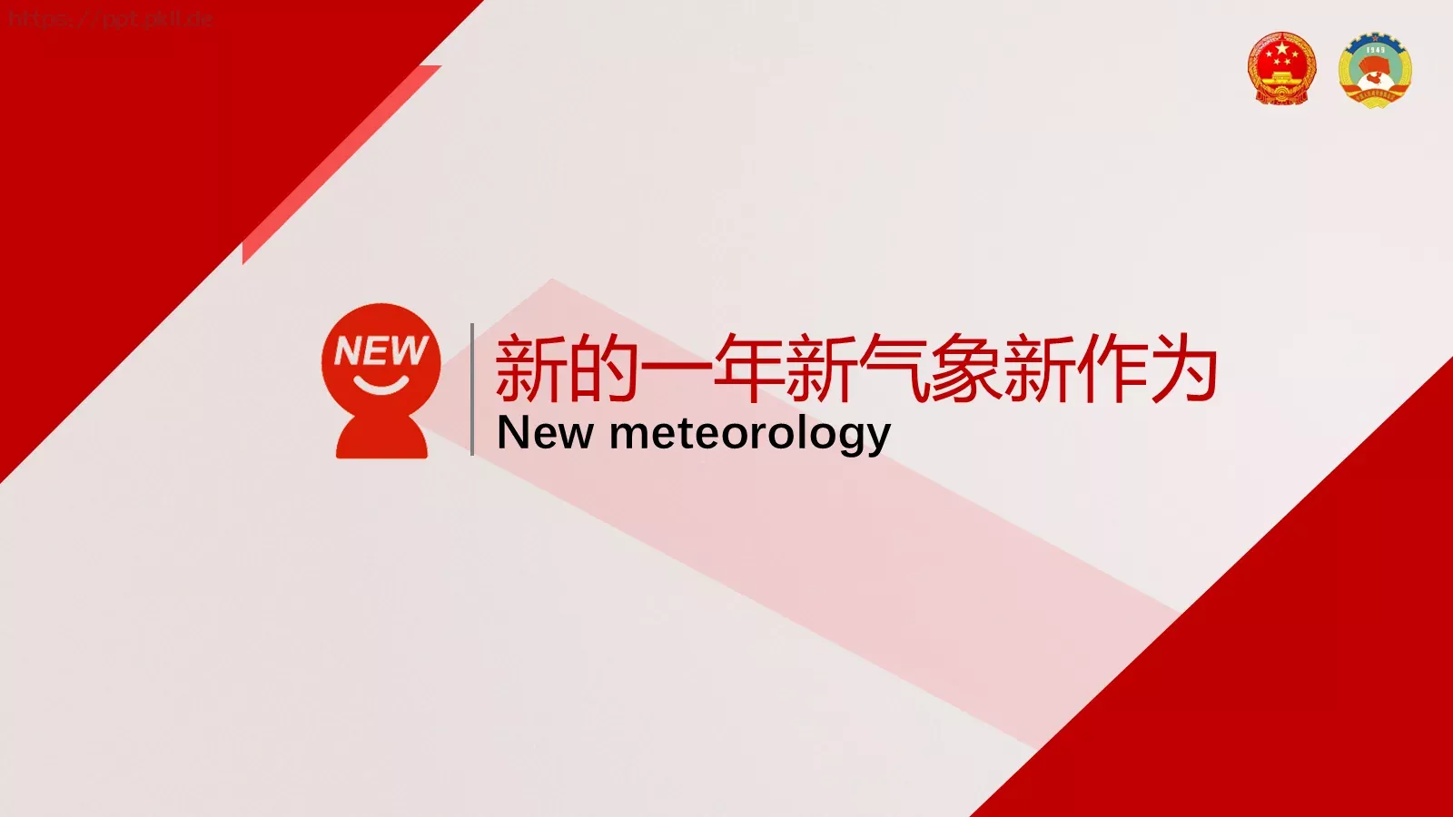 聚焦两会解读PPT模板 第 22 页预览图