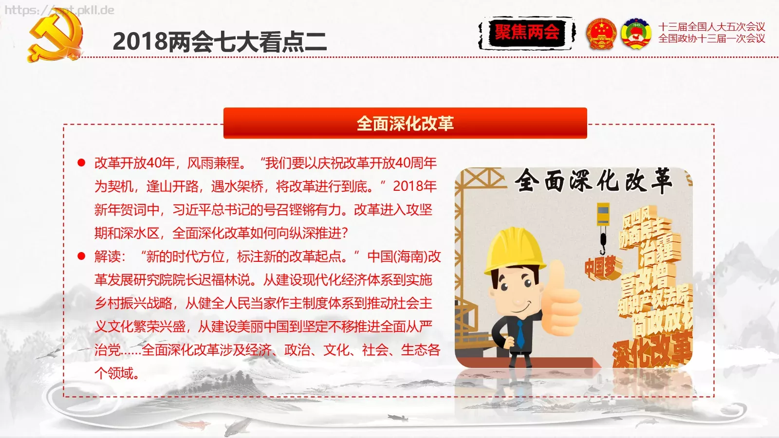 单位或党组织工作汇报PPT模板 第 11 页预览图