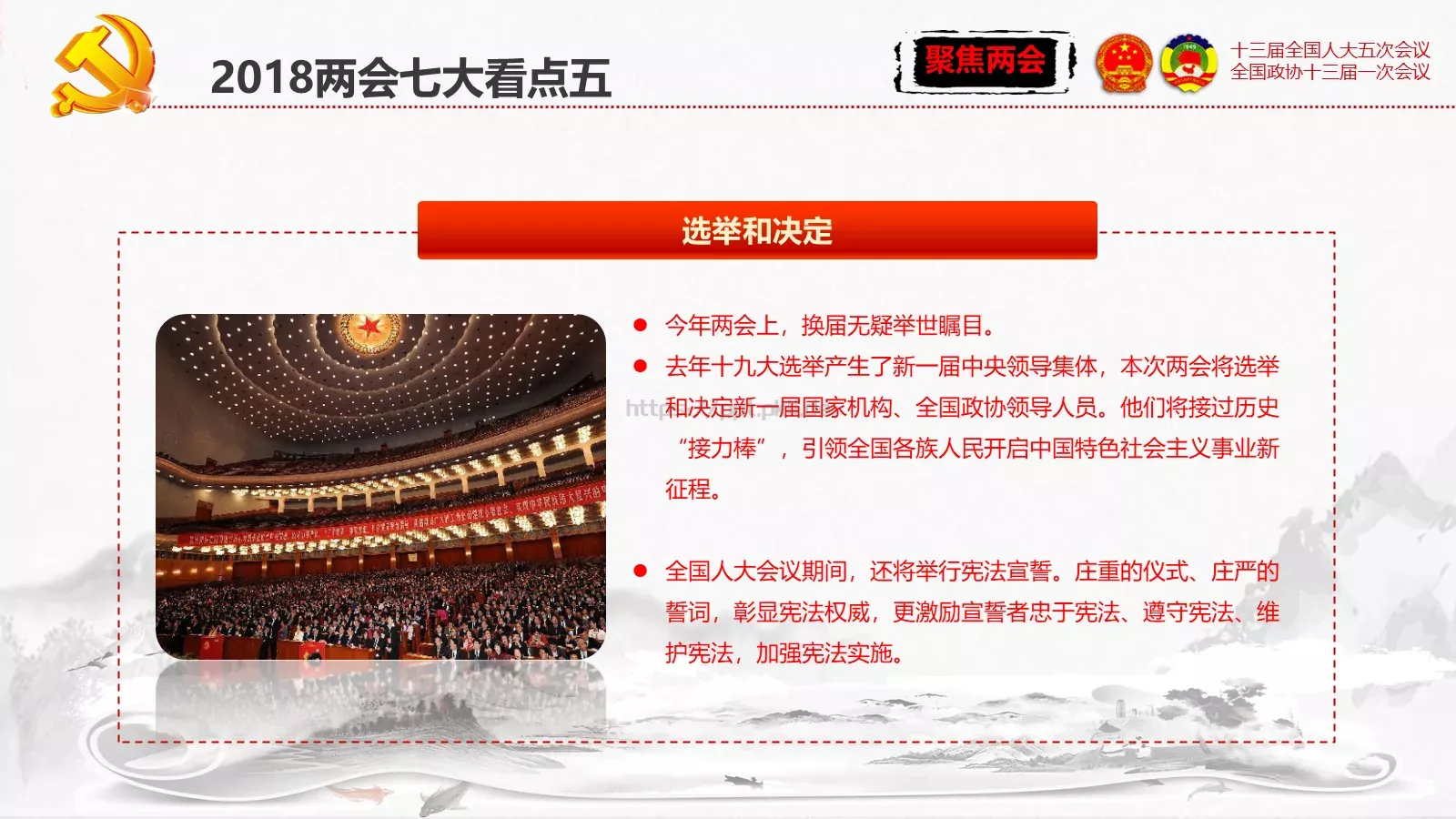 单位或党组织工作汇报PPT模板 第 14 页预览图