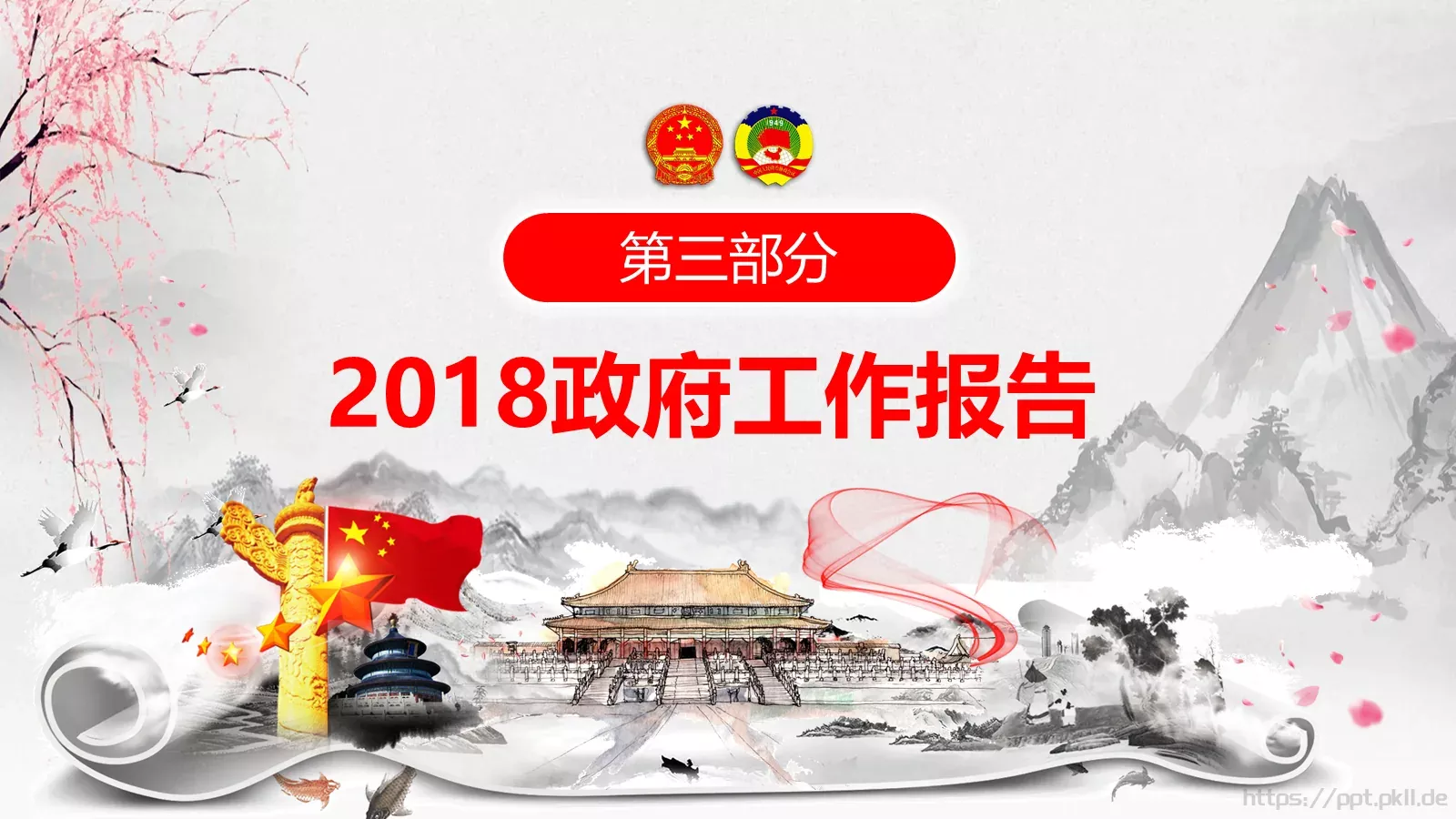 单位或党组织工作汇报PPT模板 第 17 页预览图