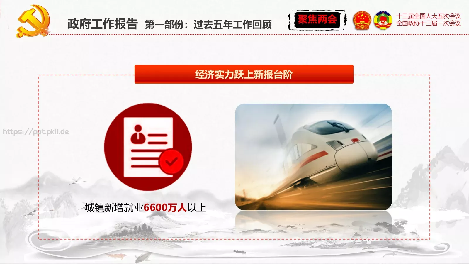 单位或党组织工作汇报PPT模板 第 22 页预览图