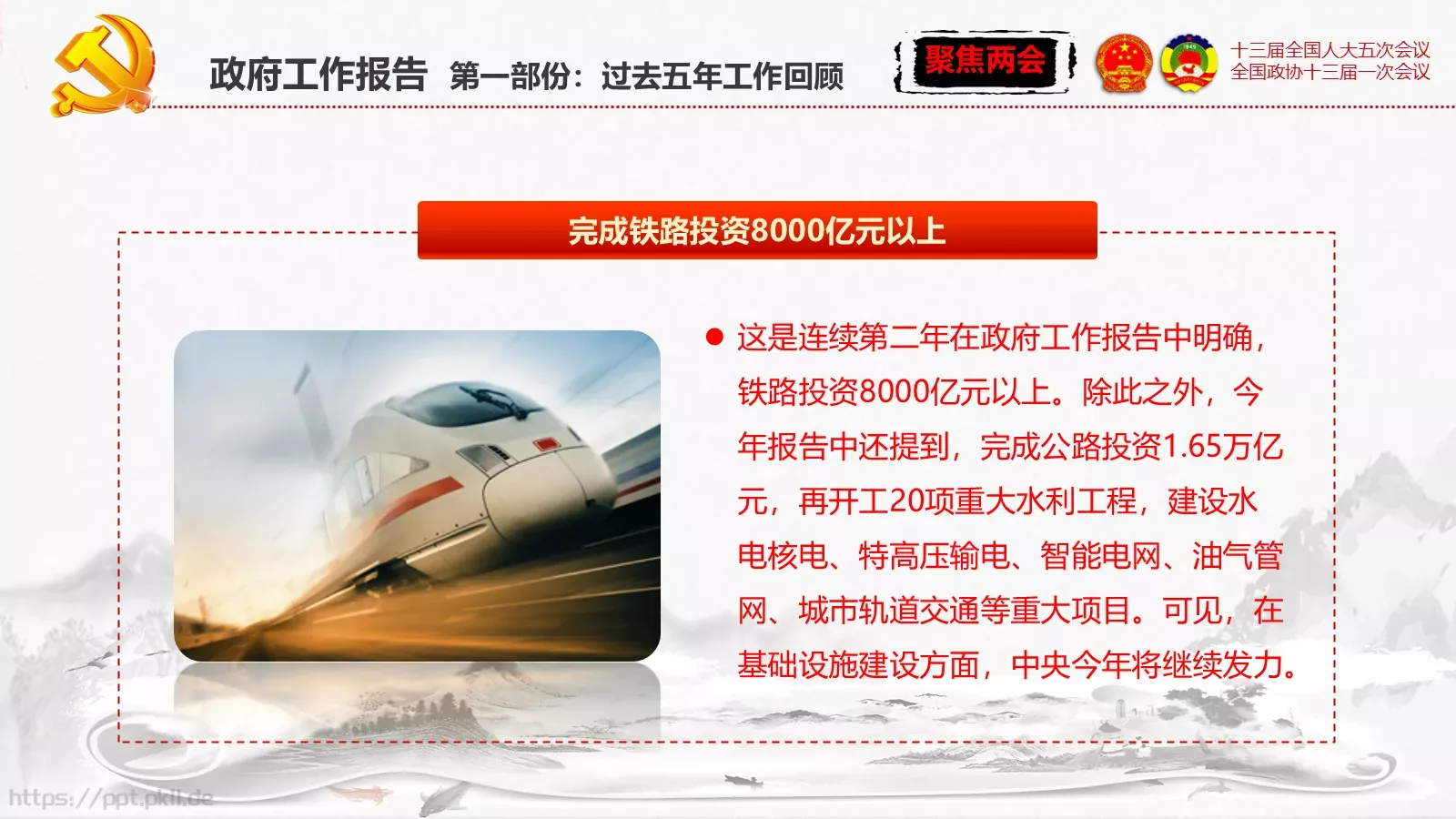 单位或党组织工作汇报PPT模板 第 26 页预览图