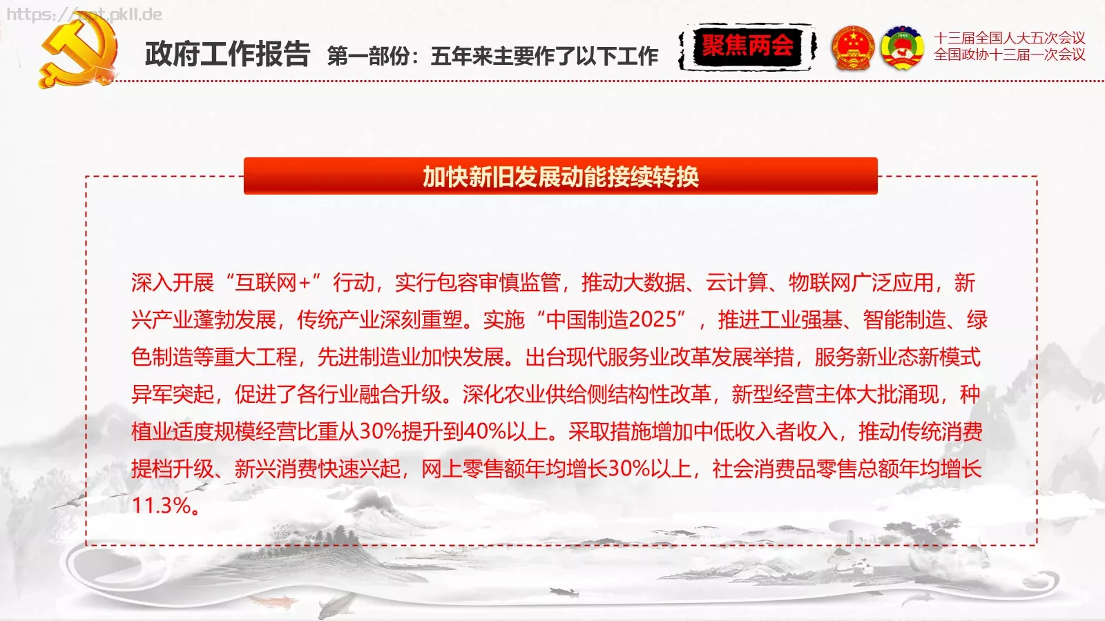 单位或党组织工作汇报PPT模板 第 33 页预览图