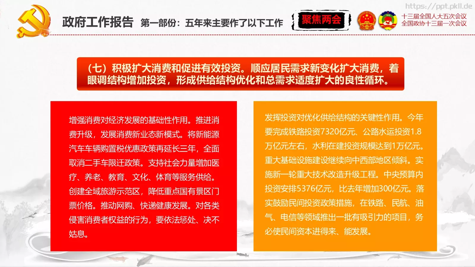 单位或党组织工作汇报PPT模板 第 40 页预览图