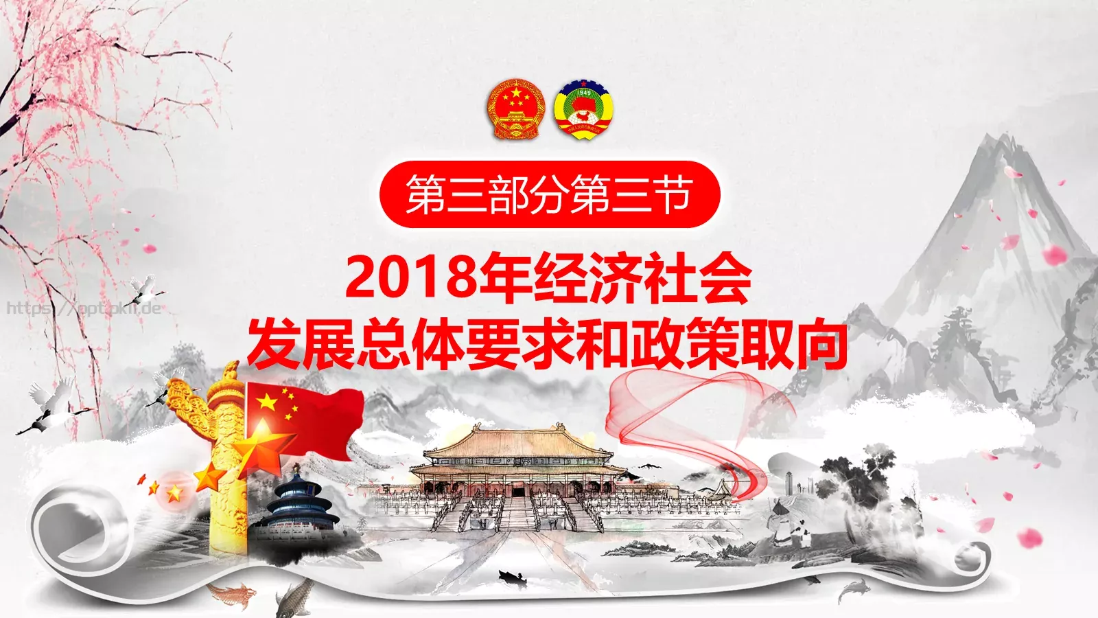 单位或党组织工作汇报PPT模板 第 42 页预览图