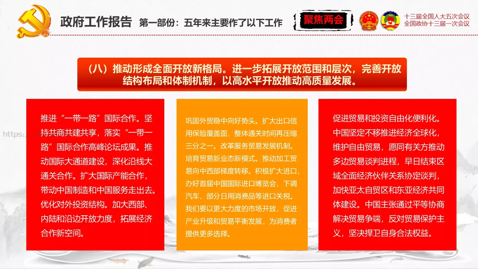 单位或党组织工作汇报PPT模板 第 41 页预览图