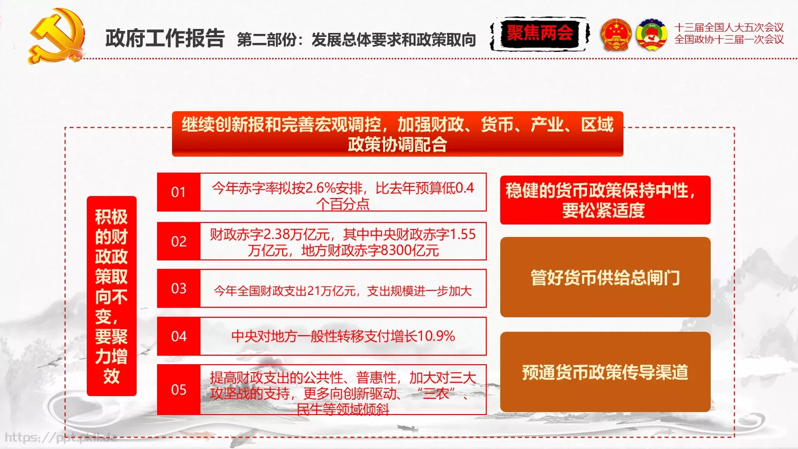 单位或党组织工作汇报PPT模板 第 44 页预览图