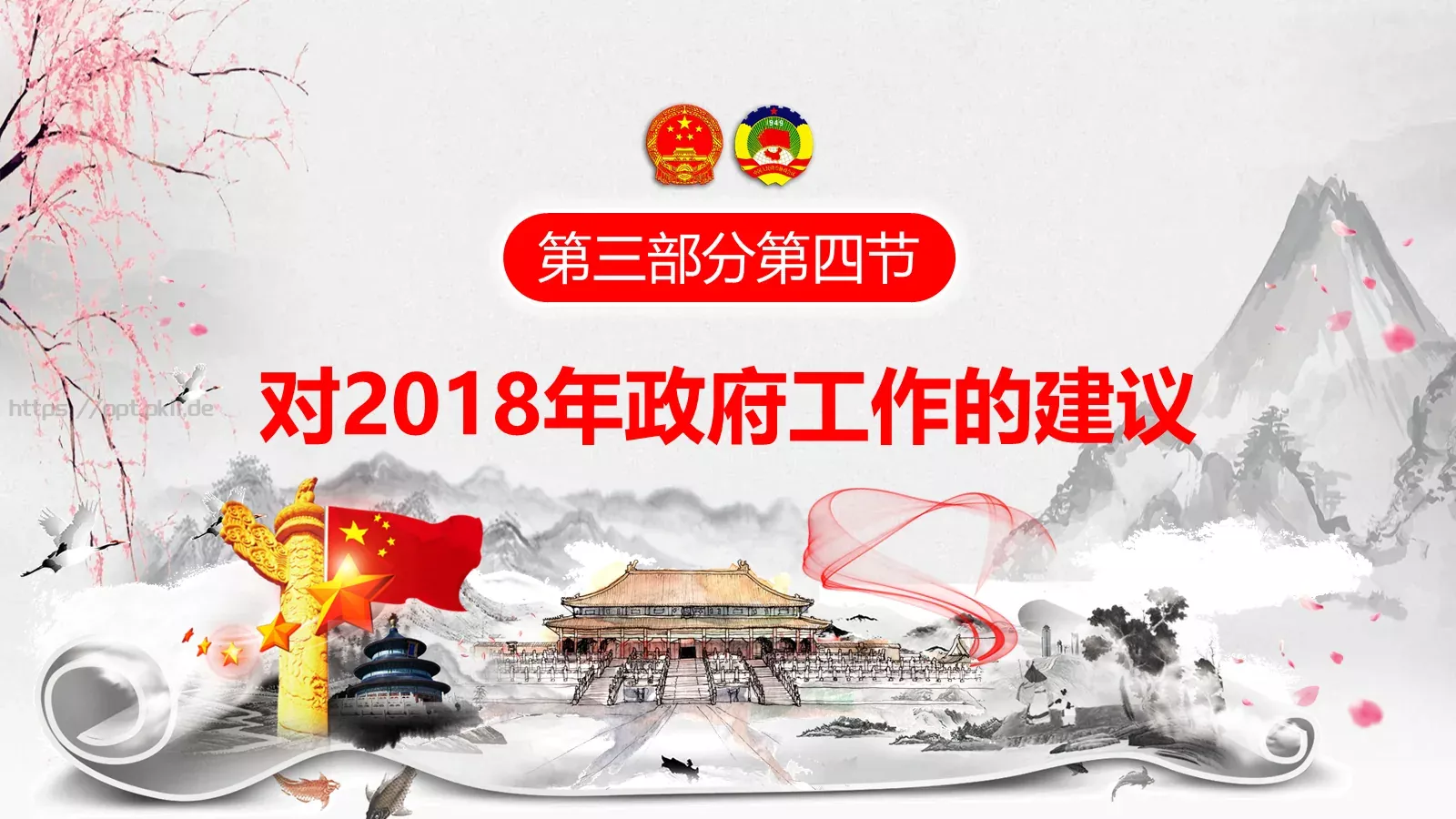 单位或党组织工作汇报PPT模板 第 46 页预览图