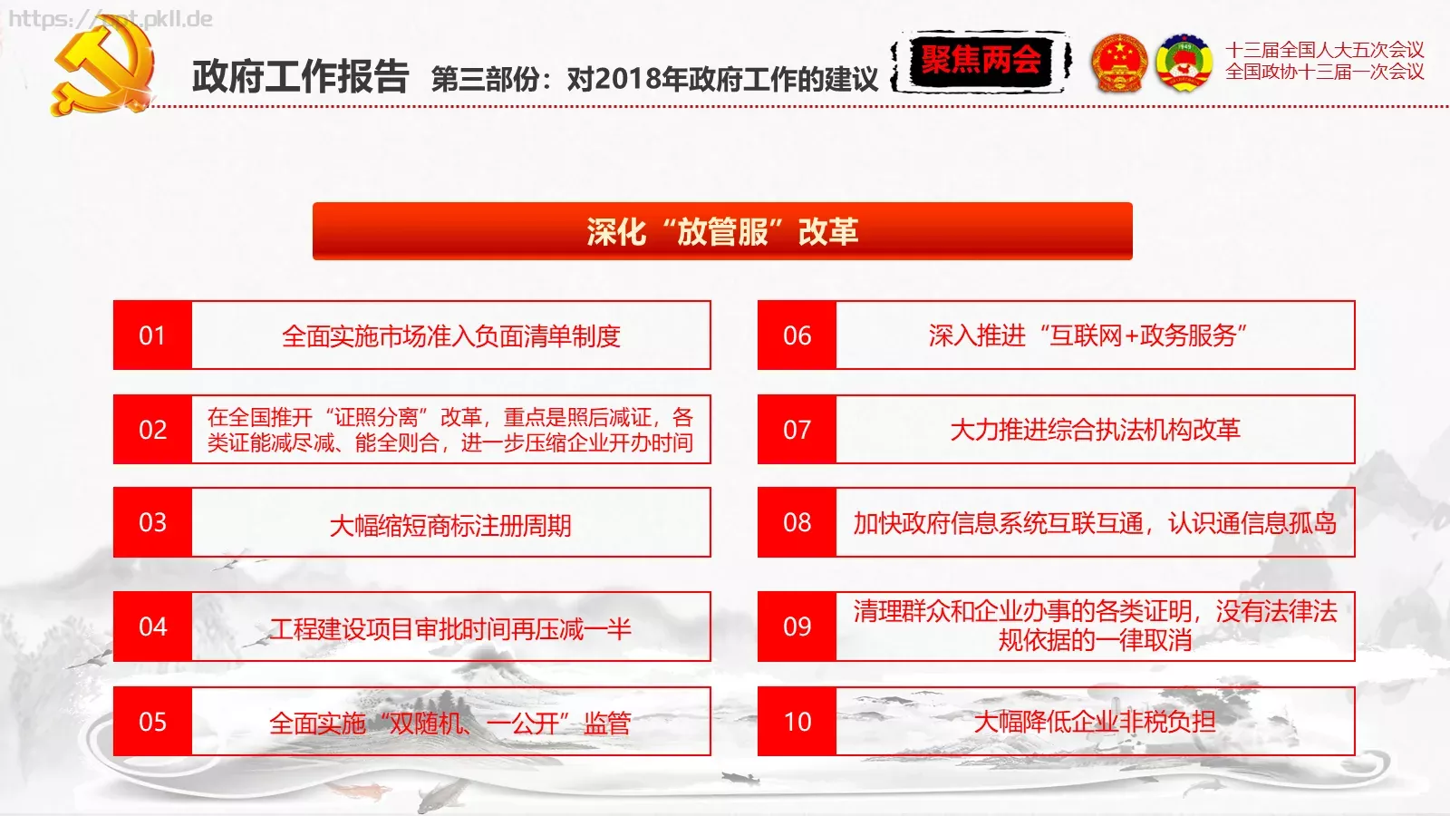 单位或党组织工作汇报PPT模板 第 50 页预览图