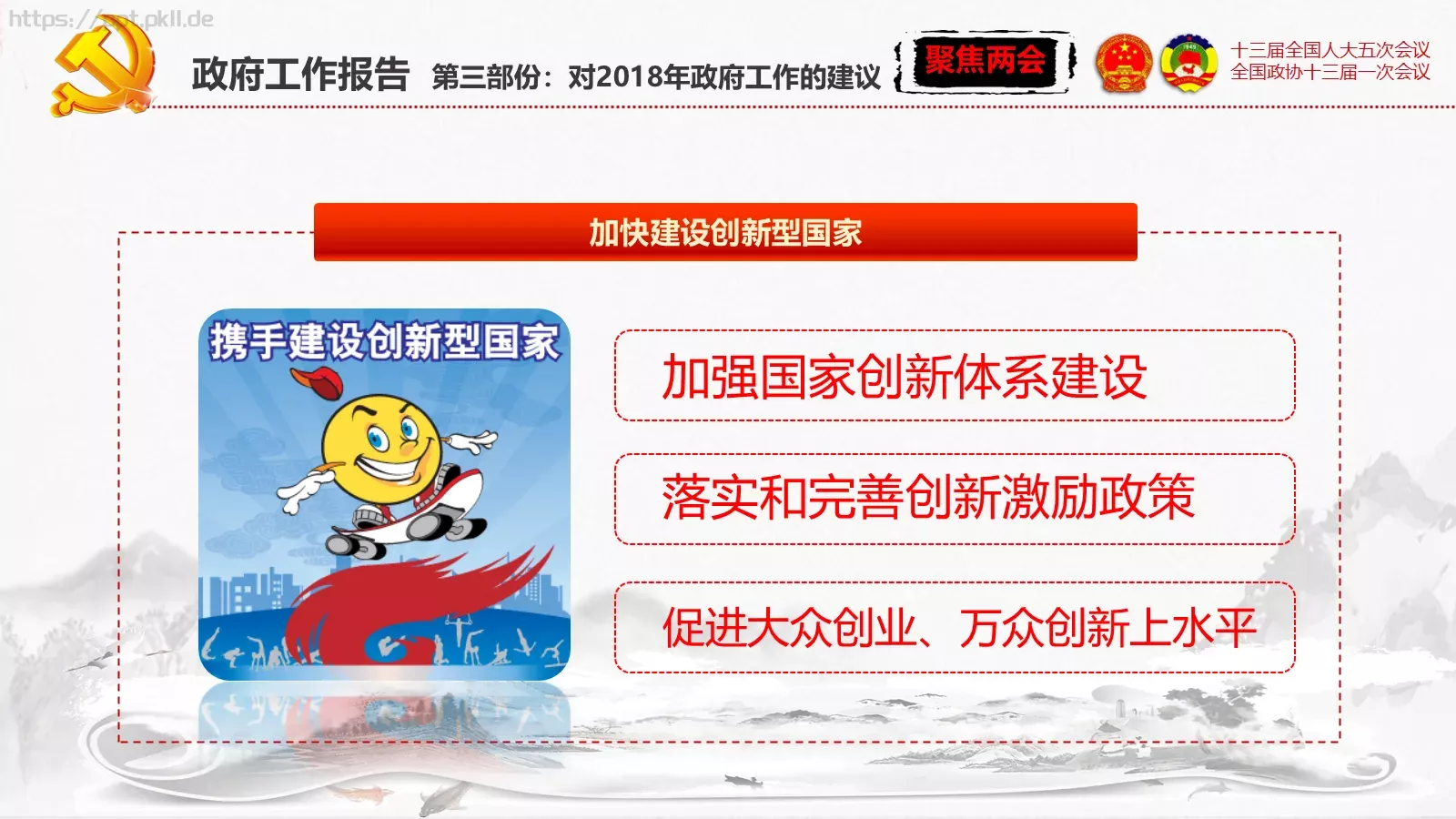 单位或党组织工作汇报PPT模板 第 52 页预览图
