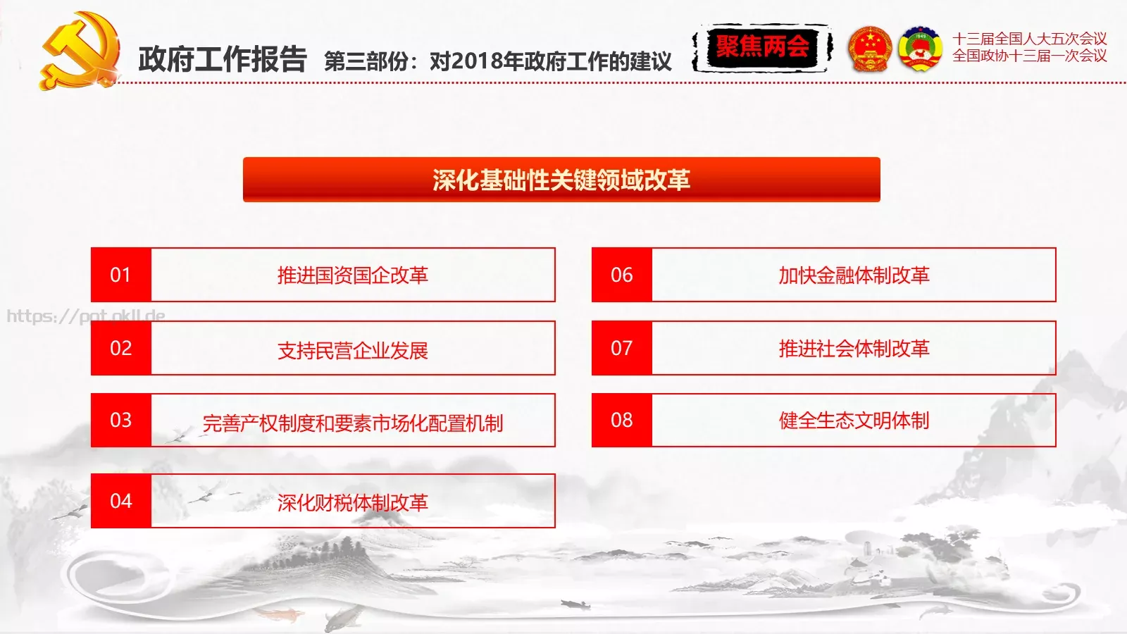 单位或党组织工作汇报PPT模板 第 53 页预览图