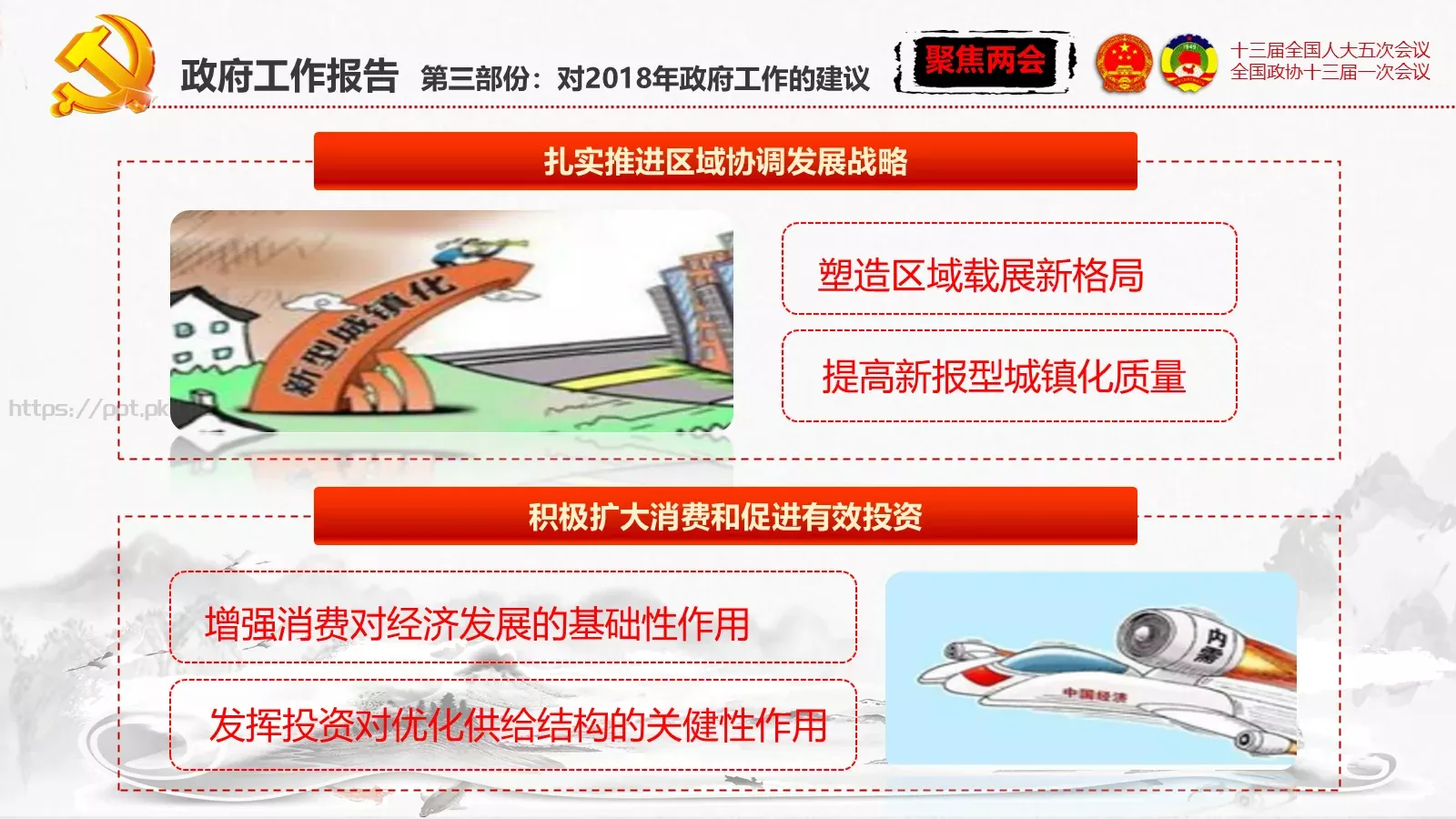 单位或党组织工作汇报PPT模板 第 56 页预览图