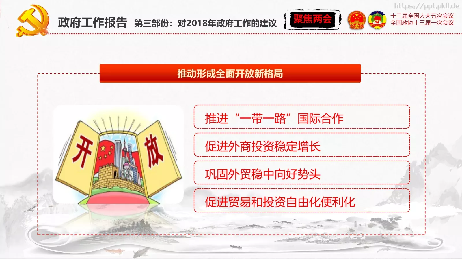 单位或党组织工作汇报PPT模板 第 57 页预览图